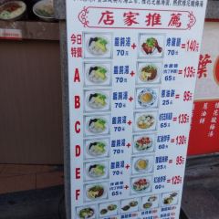 Ye’s Wonton User Photo