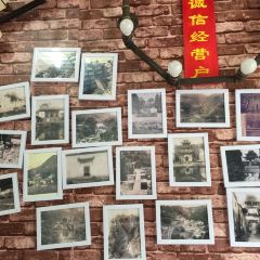 九华山友谊土菜馆小资餐厅 여행 사진