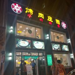 kao rou zhuang yuan User Photo