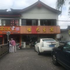 YaBa ShengJian User Photo