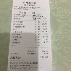 小葉手抓（解放東街店）張用戶圖片