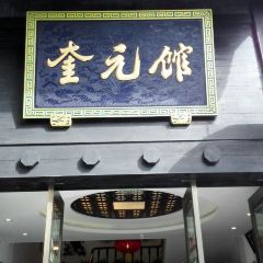 KUIYUANGUAN User Photo