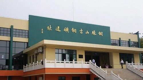銅綠山古銅礦遺址