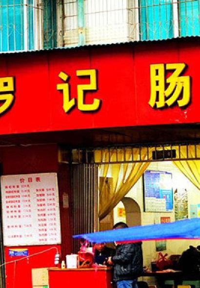 Jin Pai Luo Ji Chang Wang Mian