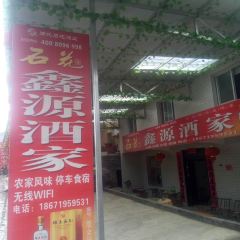 XIN YUAN JIU GU 여행 사진