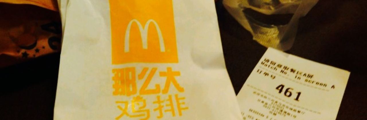 MAI DANG LAO ZHANG YE LU DIAN