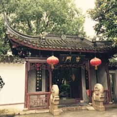 JIMEN HAOYUN HOTEL 여행 사진