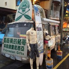Kenting Night Market User Photo