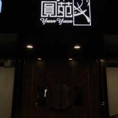 Yuanyuan Restaurant(Xingguo Road) ảnh của người dùng