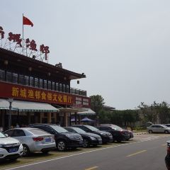 XIN CHENG YU CUN BAO LI YIN TAN DIAN User Photo