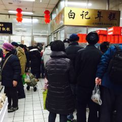 清真·白记年糕(牛街北口店) User Photo