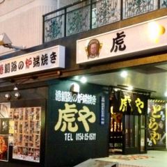 Toraya User Photo