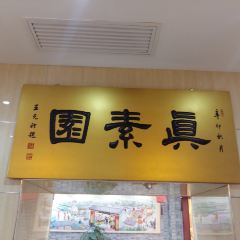 SHI TOU MEN KAN User Photo