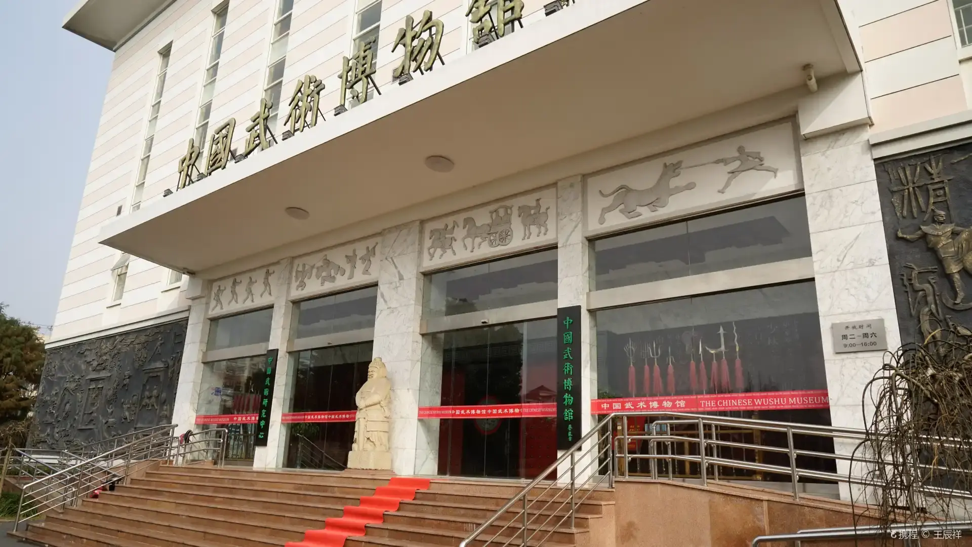 武術博物館周辺のホテル