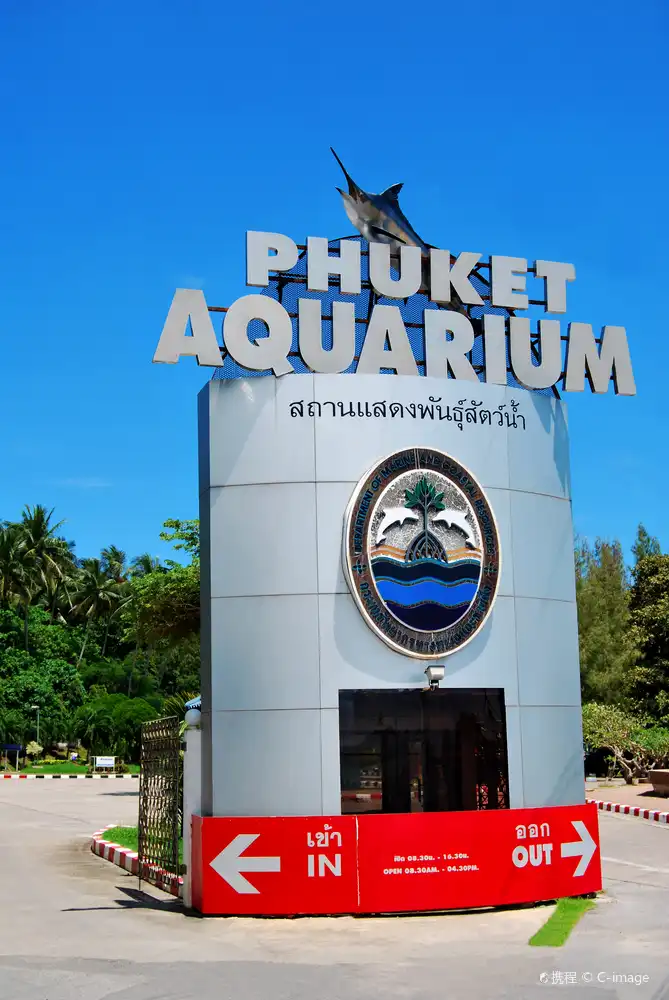 プーケット水族館周辺のホテル