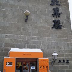 Kitakaro Otaru Main Shop 여행 사진