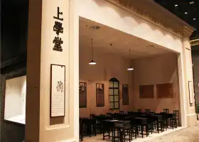 Chinese Textbook Museum