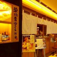 Tsukiji Aozora Sandaime User Photo
