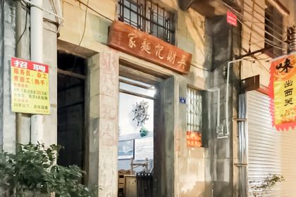 Wu Cai Ji Noodle Restaurant