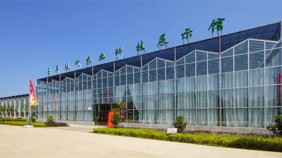 Yuping Modern Agricultural Technology Gallery, Chahuaquan Scenic Area