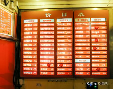 莊氏隆興老上海麵館(外灘店)