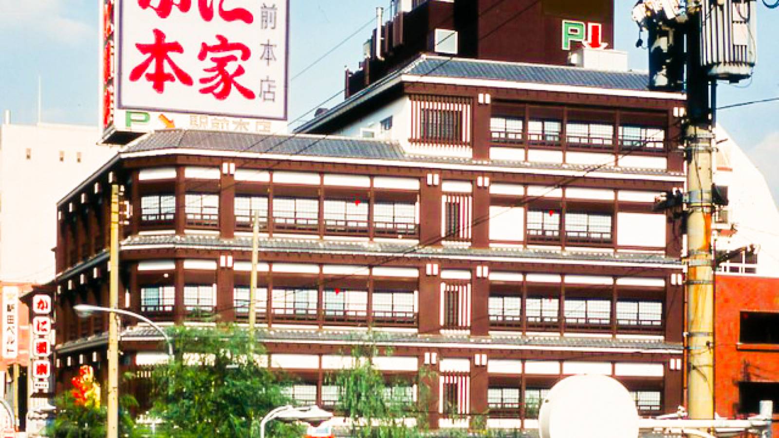 札幌蟹本家（名古屋站前店）