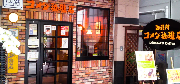 Komeda咖啡屋（榮錦三丁目店）