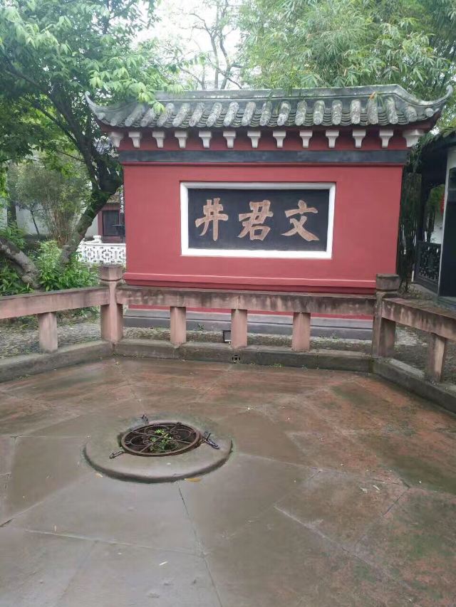 원쥔징 공원