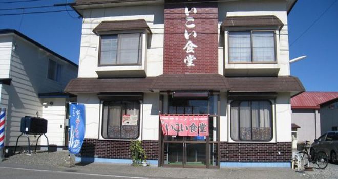 Ikoi Shokudo