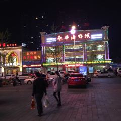王潮活海鲜自助·蒸汽海鲜 User Photo