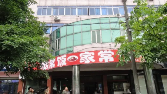 家常飯（東星大道店）