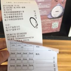 星巴克(时尚中心店) User Photo