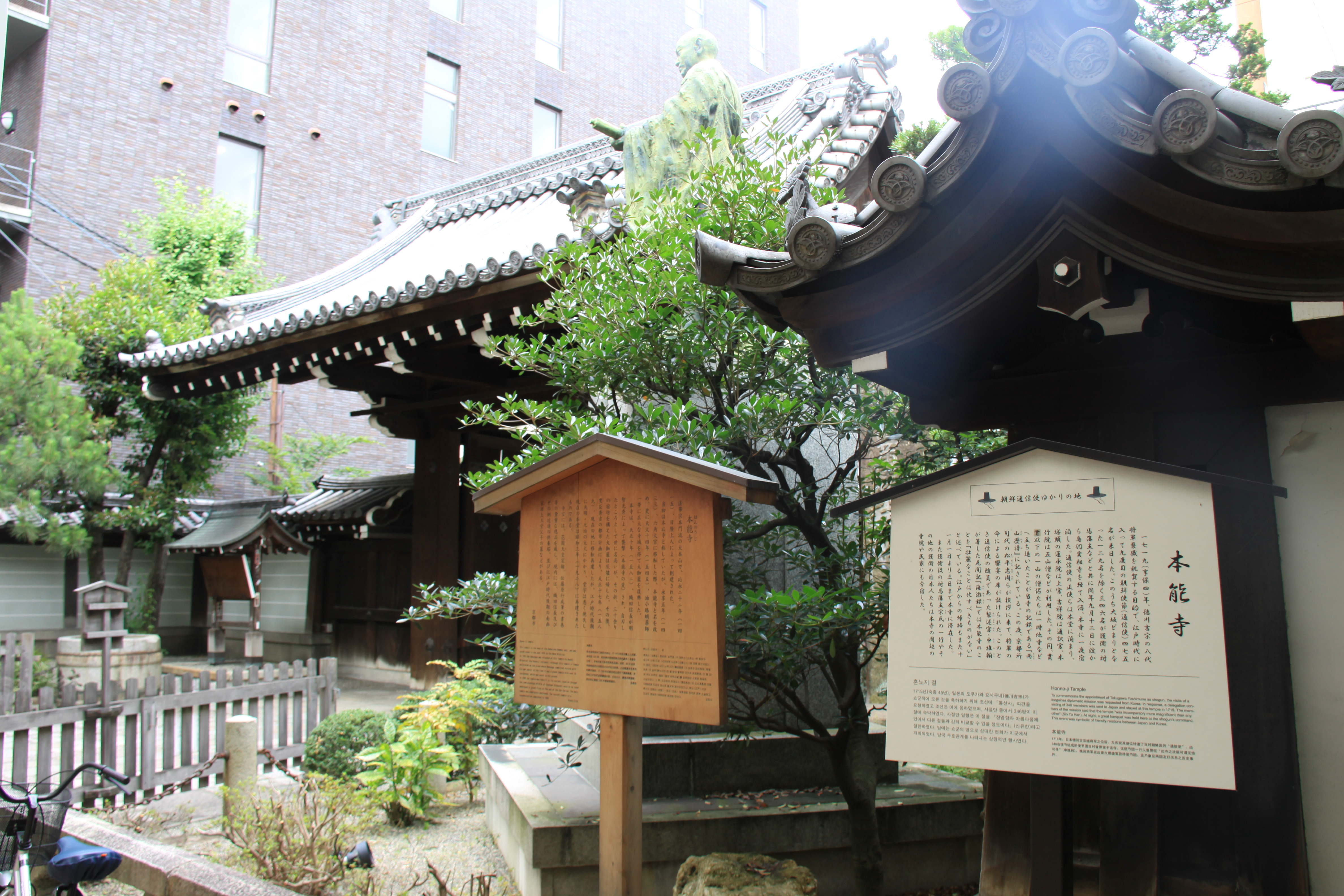 Honnoji Attractions Kyoto Travel Review Travel Guide Trip Com