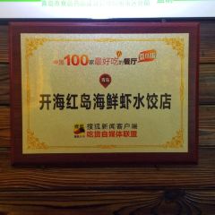 Xin Kai Hai Restaurant User Photo