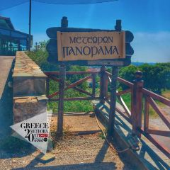 Meteoron Panorama User Photo