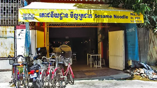 Sesame Noodle Bar