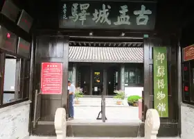 盂城驛