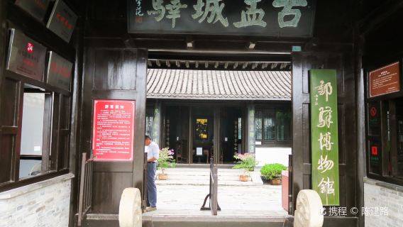 Yucheng Post Station