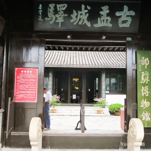 盂城驛