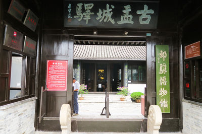 Ancient Yuchengyi