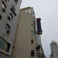 De Xing Guan (Guangdong Road) User Photo