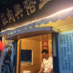 王裕興肉莊(南禅寺店) User Photo