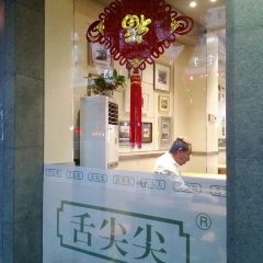 舌尖尖牛肉麵(蘭大店)張用戶圖片