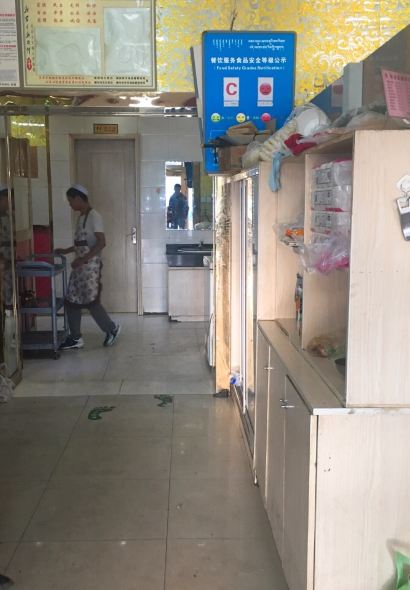 蔡记羊羔肉老店