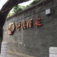 PANXI·RESTAURANT User Photo