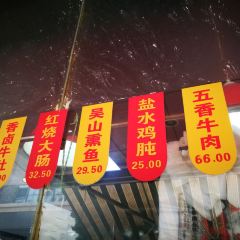 WuShan Kao Qin Dian (WuShan) User Photo