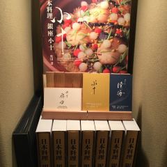 Ginza Koju User Photo