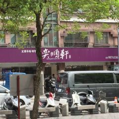 奕順軒 礁溪店張用戶圖片