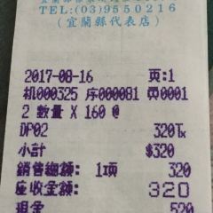 奕順軒 礁溪店張用戶圖片