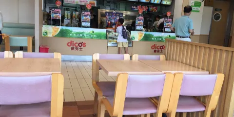 德克士(老鐵門店)